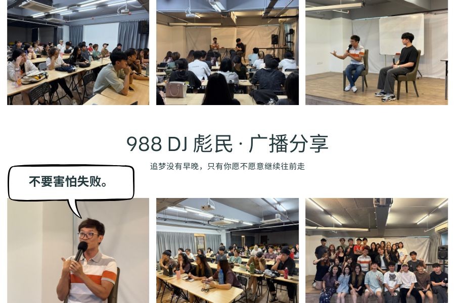 988 DJ Piau Min · Radio Sharing